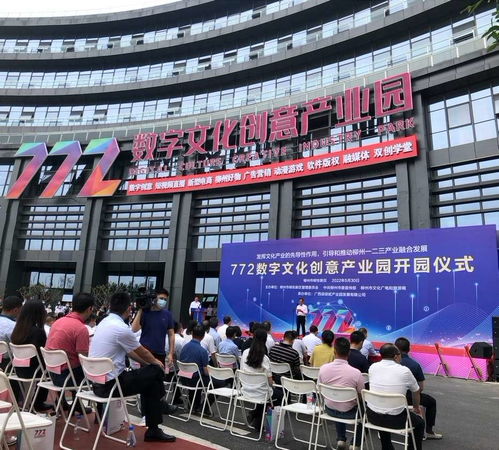 廣西首家數字文化創意產業園在柳州投入使用，推動數字內容應用服務發展