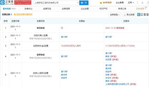 B站投資夢囈工造 動漫游戲開發與數字文創的雙重布局