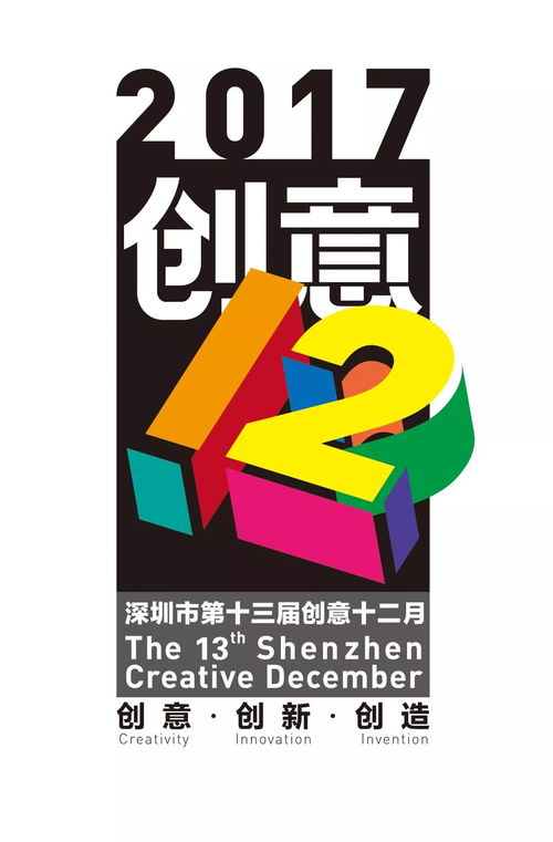 創(chuàng)意十二月·弘文杯 數(shù)字文化創(chuàng)意內(nèi)容應(yīng)用服務(wù)的盛宴