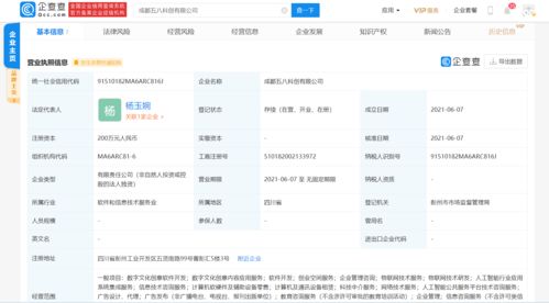 58同城關(guān)聯(lián)公司拓展新業(yè)務(wù)領(lǐng)域，教育咨詢與數(shù)字文創(chuàng)并舉