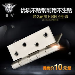 雷鳥不銹鋼合頁(yè)靜音鉸鏈4寸4軸承3.0厚大門木門平開子母活頁(yè)折頁(yè)