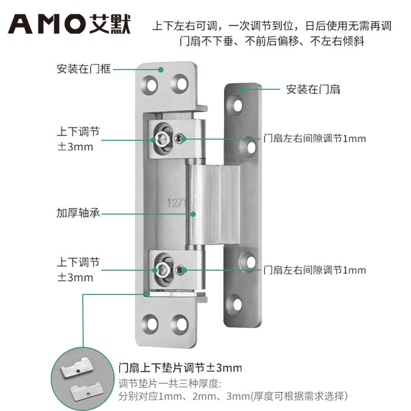 艾默隱形門合頁不銹鋼304三維可調(diào)暗門十字鉸鏈木門外開隱藏門鉸 127t